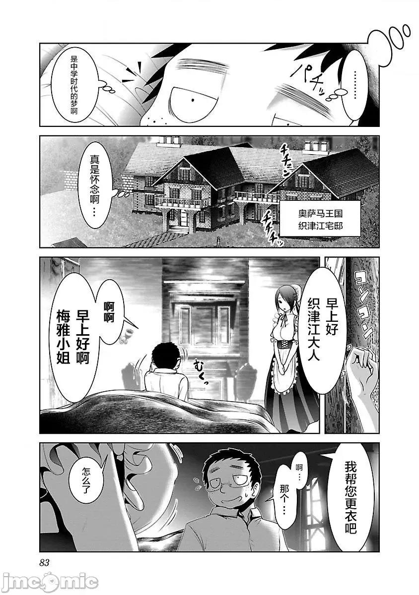 科学存在的人外娘观察日记 科学存在的人外娘观察日记21-25.zip 第25页