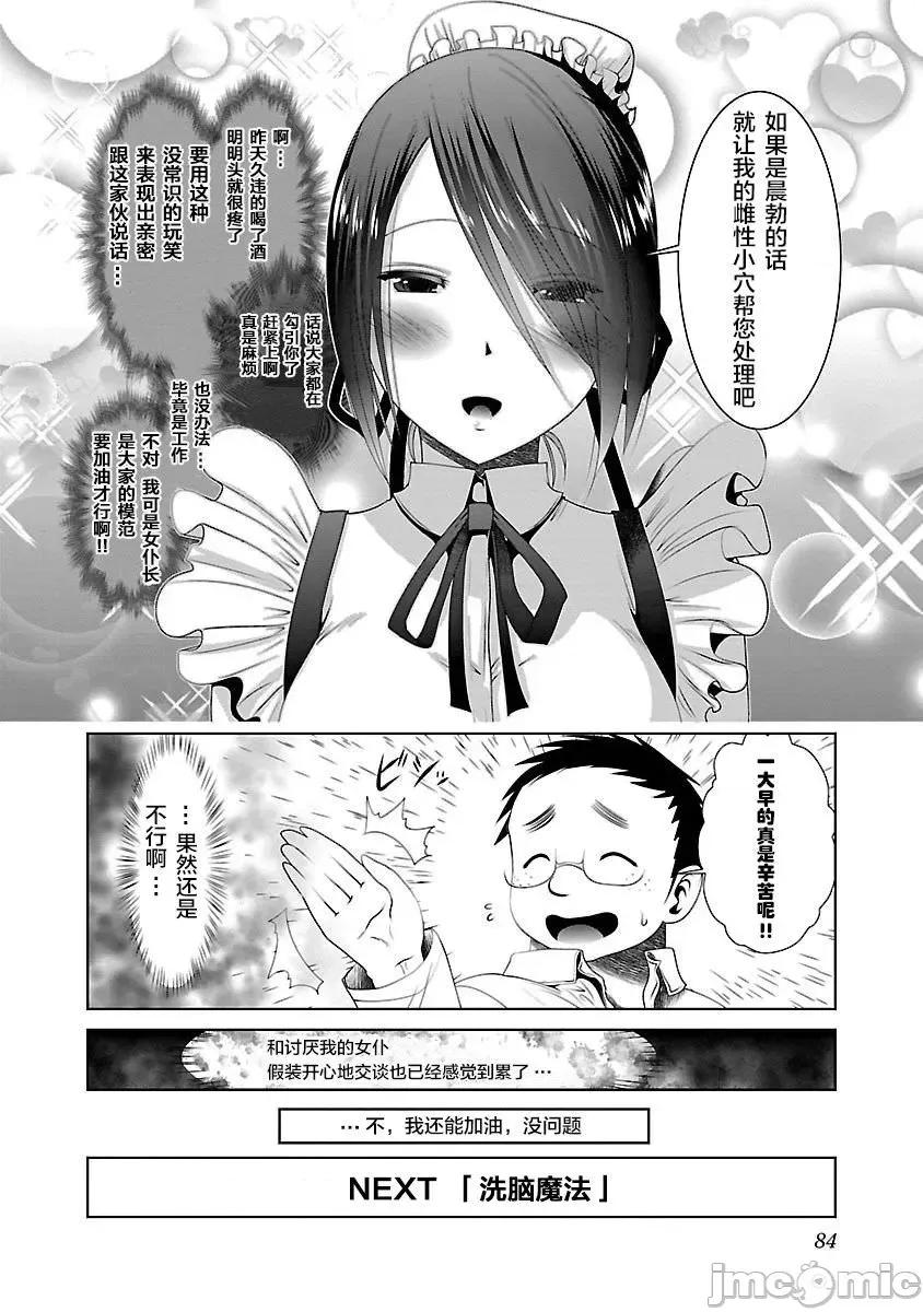 科学存在的人外娘观察日记 科学存在的人外娘观察日记21-25.zip 第26页