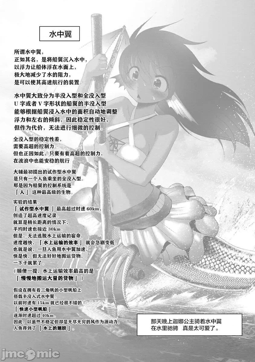 科学存在的人外娘观察日记 科学存在的人外娘观察日记21-25.zip 第27页