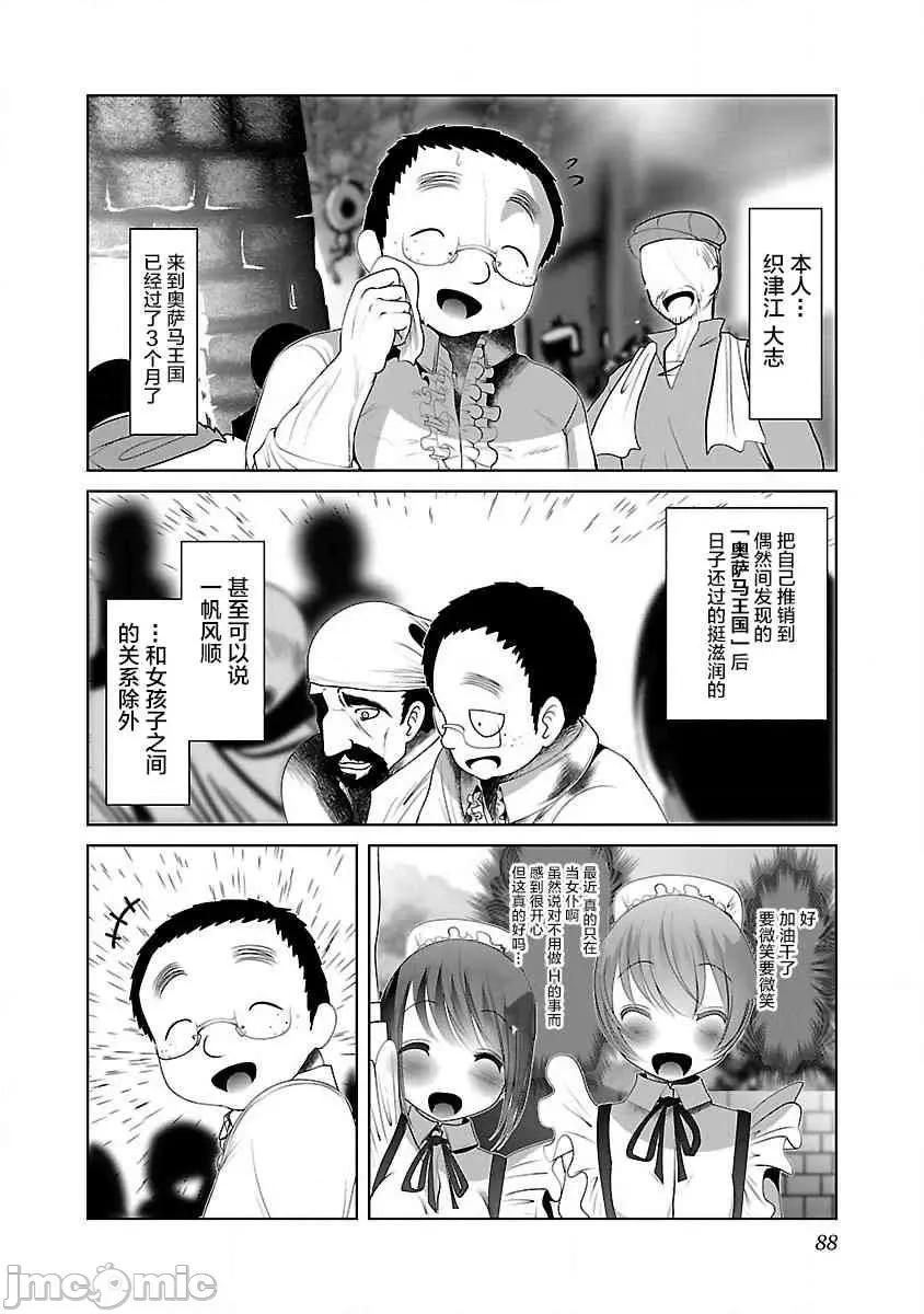 科学存在的人外娘观察日记 科学存在的人外娘观察日记21-25.zip 第29页