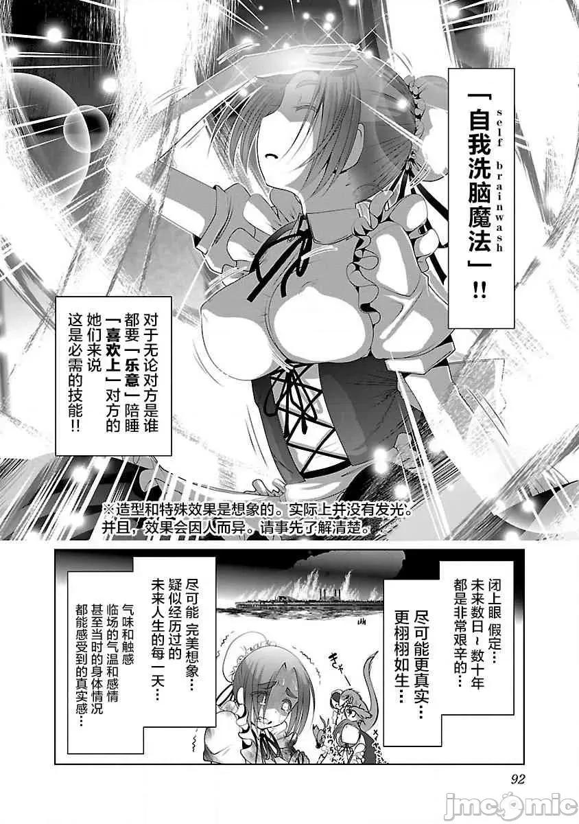 科学存在的人外娘观察日记 科学存在的人外娘观察日记21-25.zip 第33页