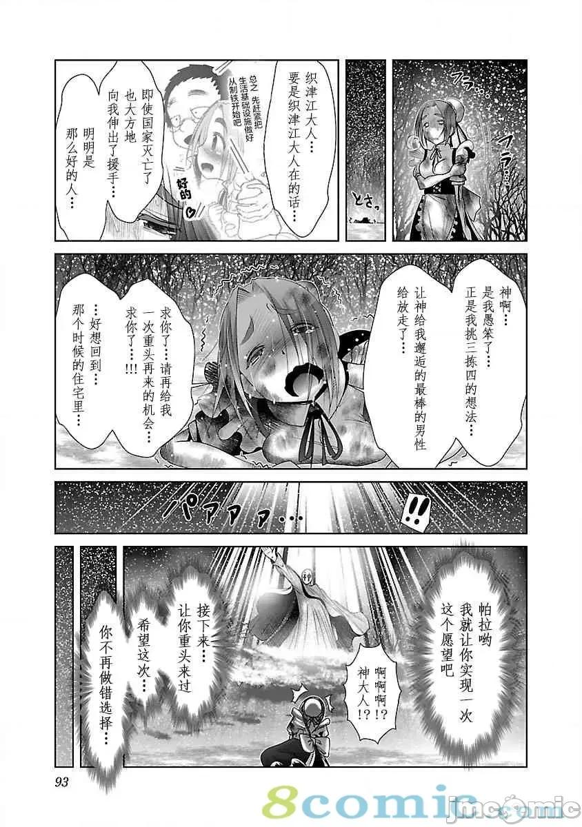科学存在的人外娘观察日记 科学存在的人外娘观察日记21-25.zip 第34页