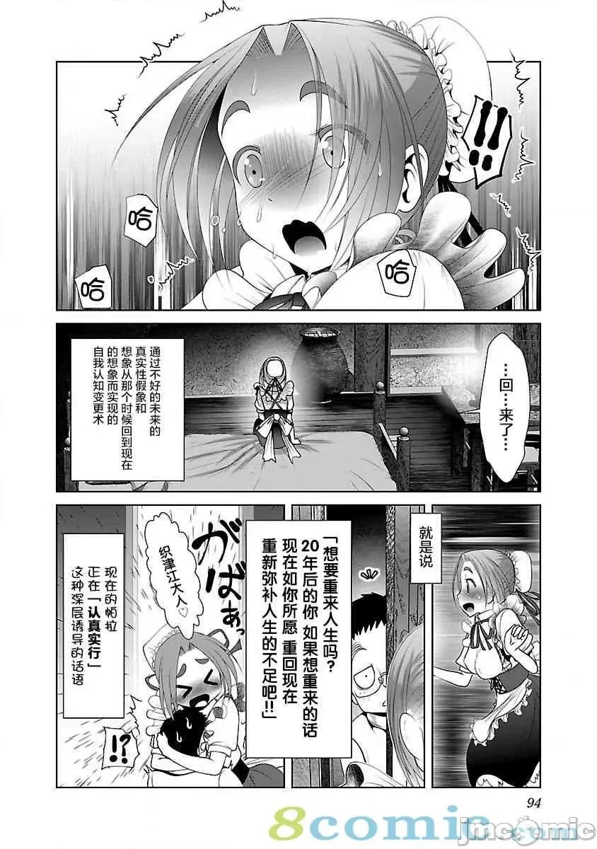 科学存在的人外娘观察日记 科学存在的人外娘观察日记21-25.zip 第35页
