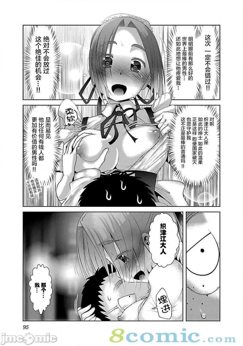 科学存在的人外娘观察日记 科学存在的人外娘观察日记21-25.zip 第36页
