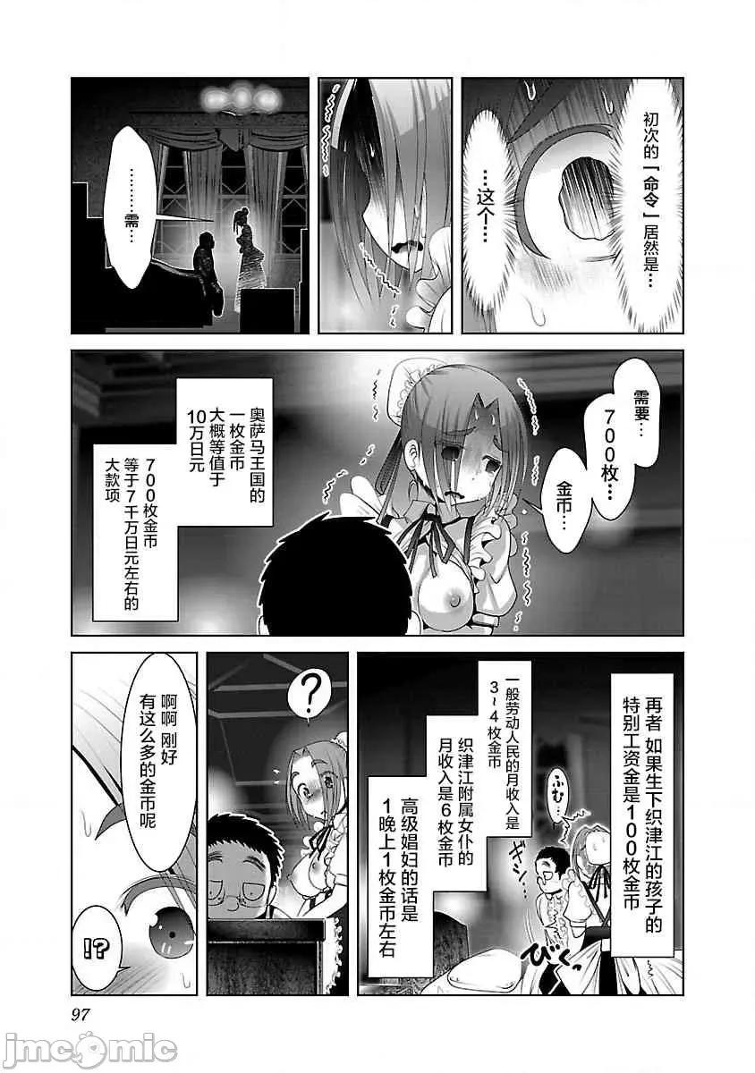 科学存在的人外娘观察日记 科学存在的人外娘观察日记21-25.zip 第38页