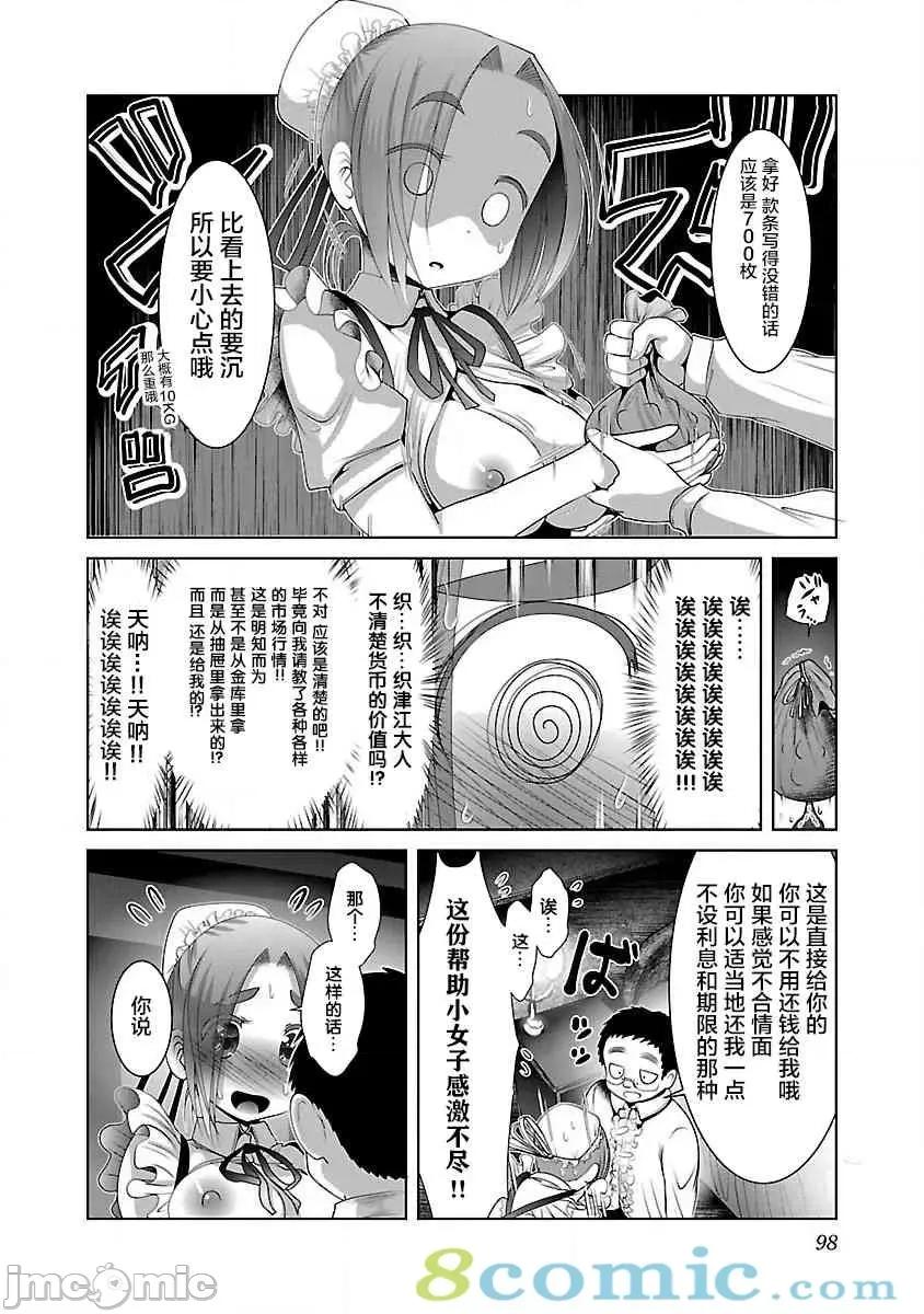 科学存在的人外娘观察日记 科学存在的人外娘观察日记21-25.zip 第39页