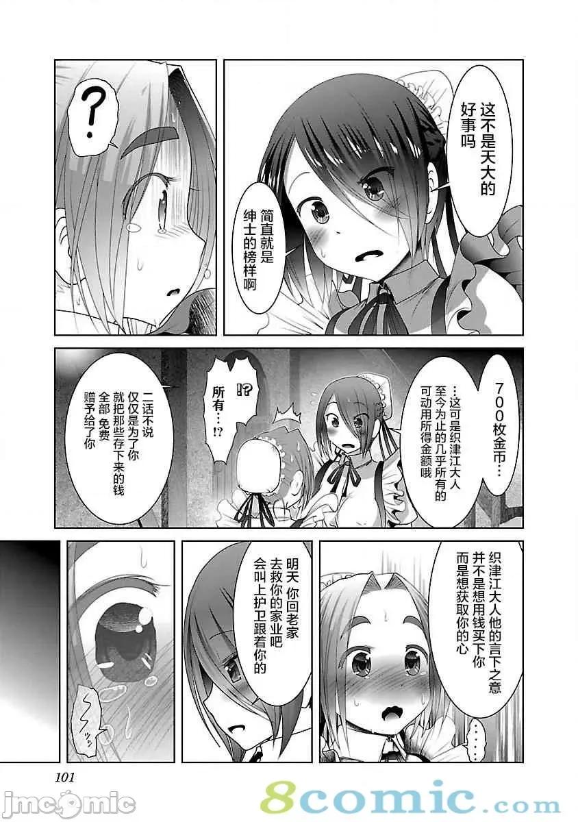 科学存在的人外娘观察日记 科学存在的人外娘观察日记21-25.zip 第42页