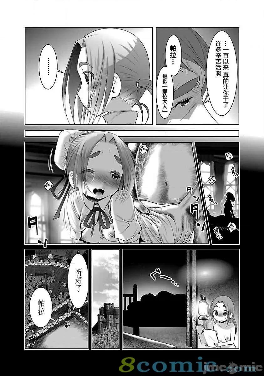 科学存在的人外娘观察日记 科学存在的人外娘观察日记21-25.zip 第46页