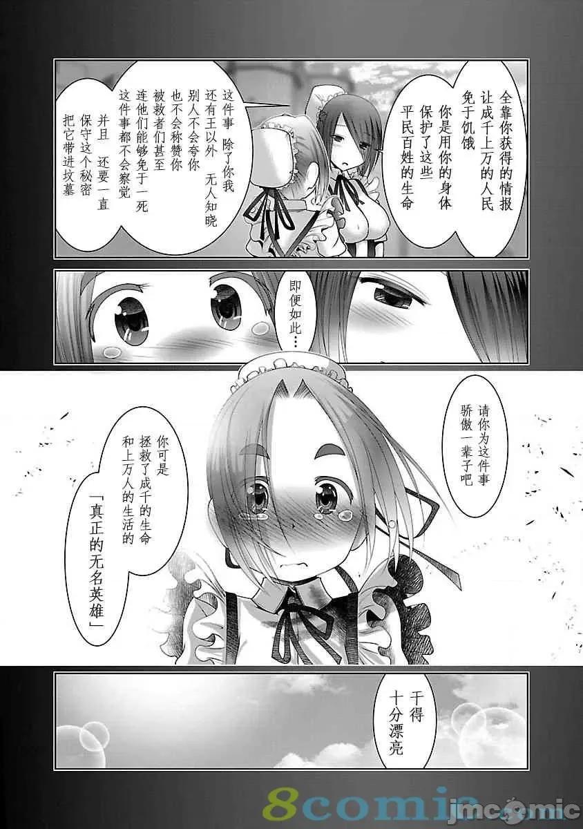 科学存在的人外娘观察日记 科学存在的人外娘观察日记21-25.zip 第47页
