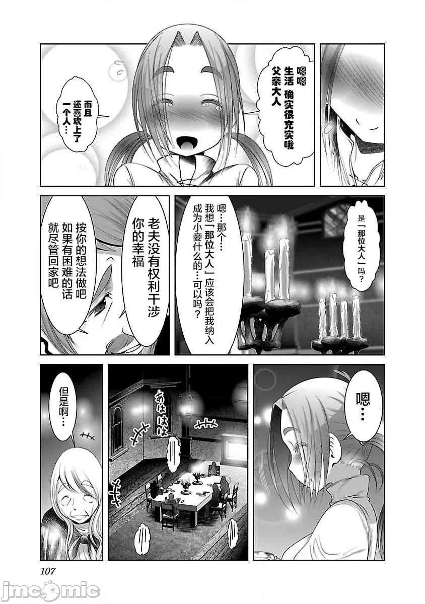 科学存在的人外娘观察日记 科学存在的人外娘观察日记21-25.zip 第48页