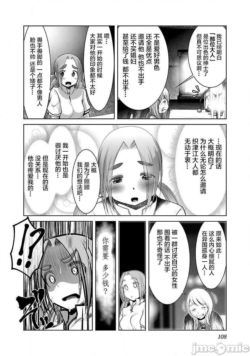 科学存在的人外娘观察日记 科学存在的人外娘观察日记21-25.zip 第49页