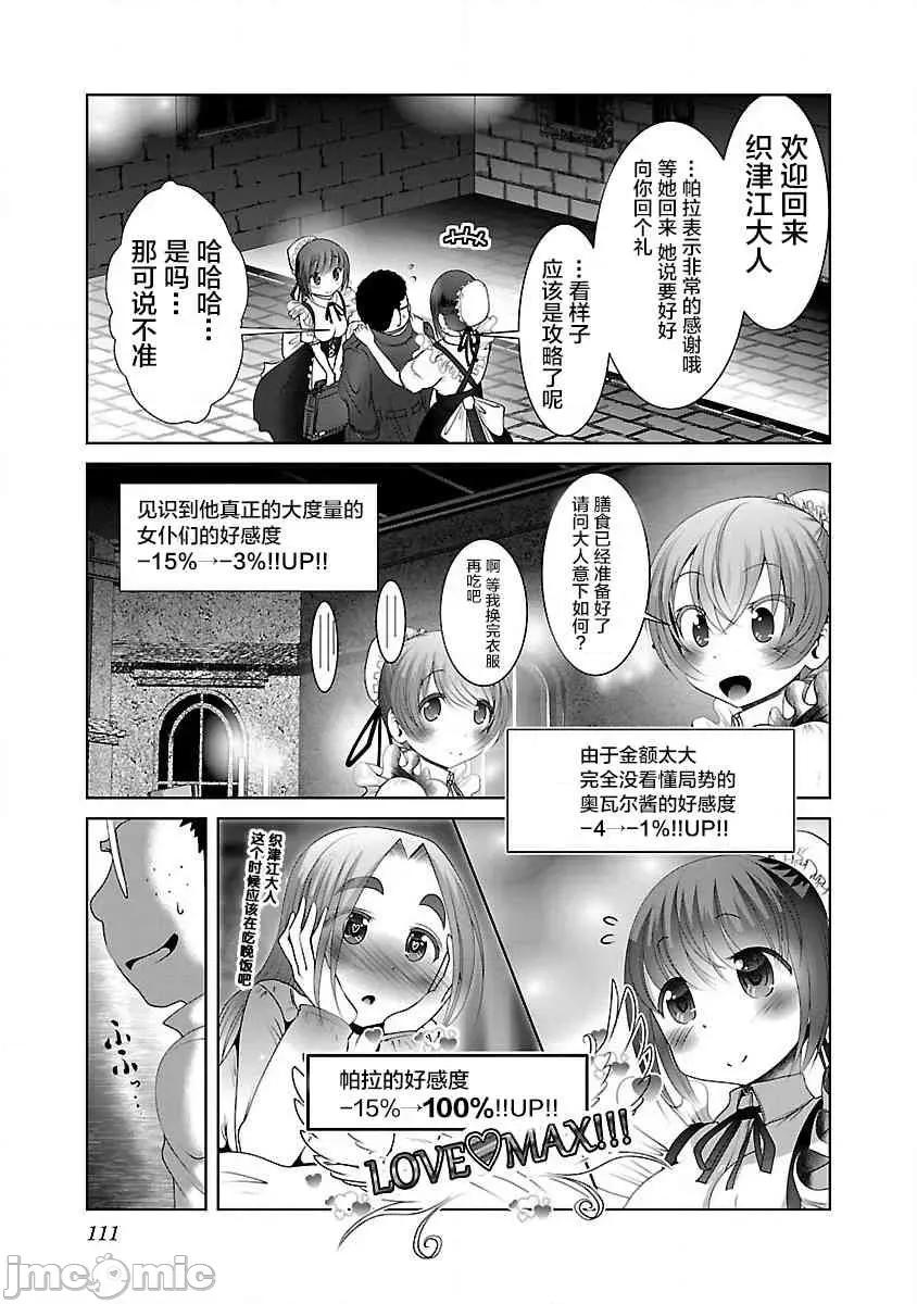 科学存在的人外娘观察日记 科学存在的人外娘观察日记21-25.zip 第52页