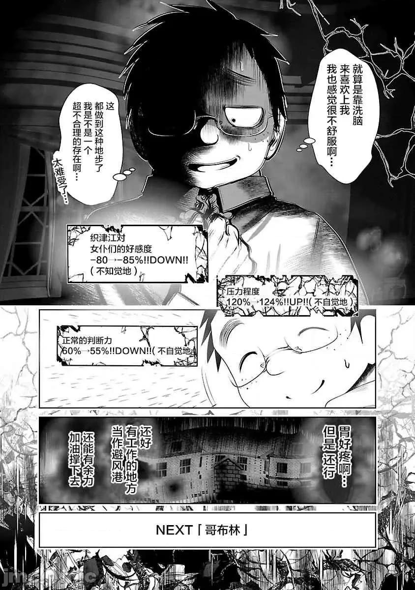 科学存在的人外娘观察日记 科学存在的人外娘观察日记21-25.zip 第53页