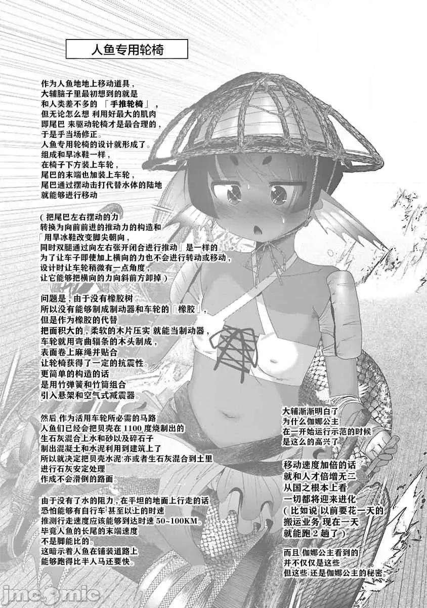 科学存在的人外娘观察日记 科学存在的人外娘观察日记21-25.zip 第54页