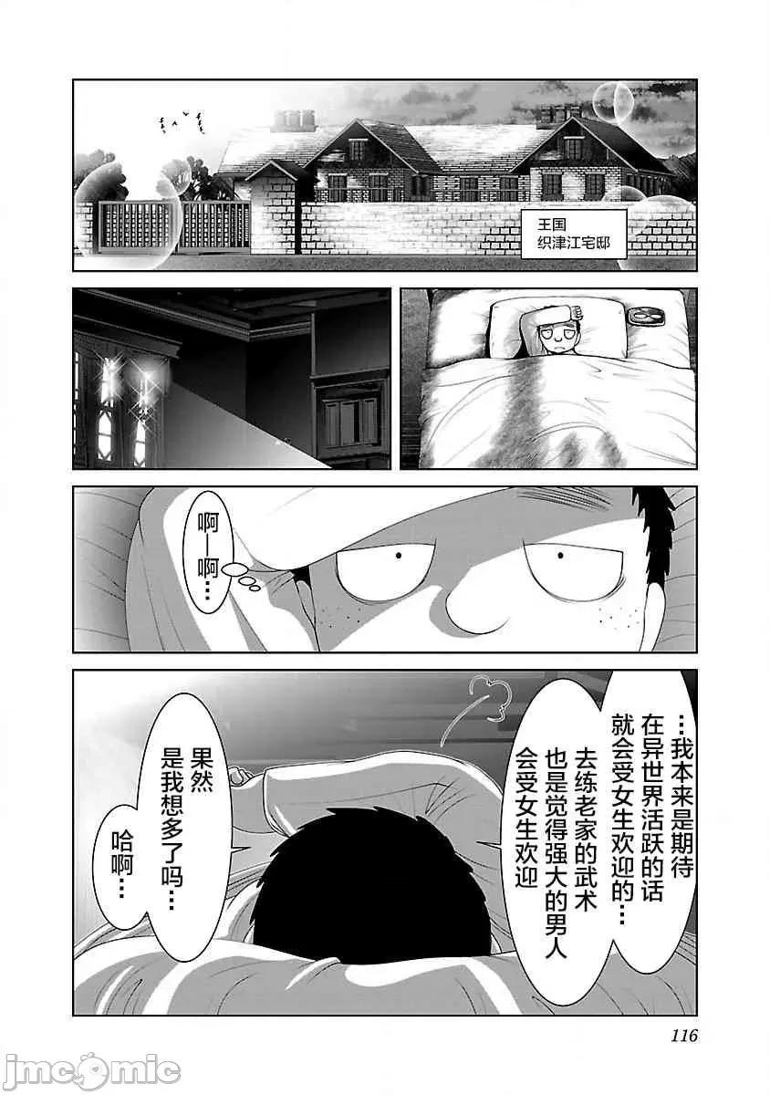科学存在的人外娘观察日记 科学存在的人外娘观察日记21-25.zip 第57页