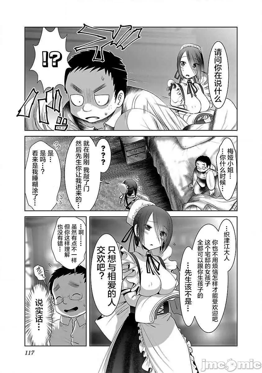 科学存在的人外娘观察日记 科学存在的人外娘观察日记21-25.zip 第58页