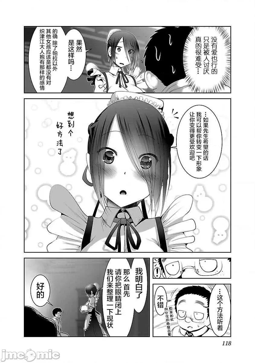 科学存在的人外娘观察日记 科学存在的人外娘观察日记21-25.zip 第59页