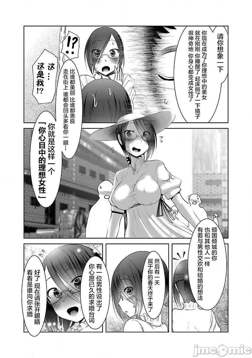 科学存在的人外娘观察日记 科学存在的人外娘观察日记21-25.zip 第60页