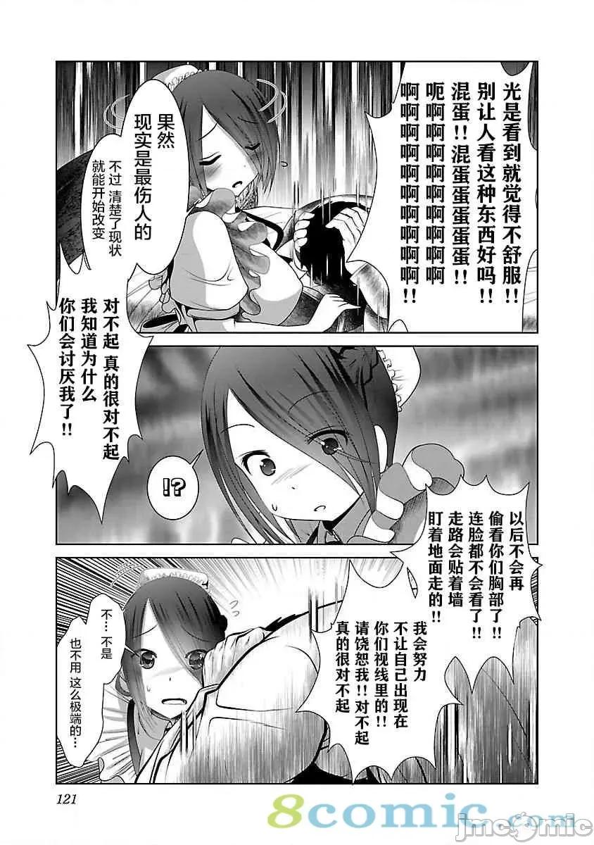 科学存在的人外娘观察日记 科学存在的人外娘观察日记21-25.zip 第62页