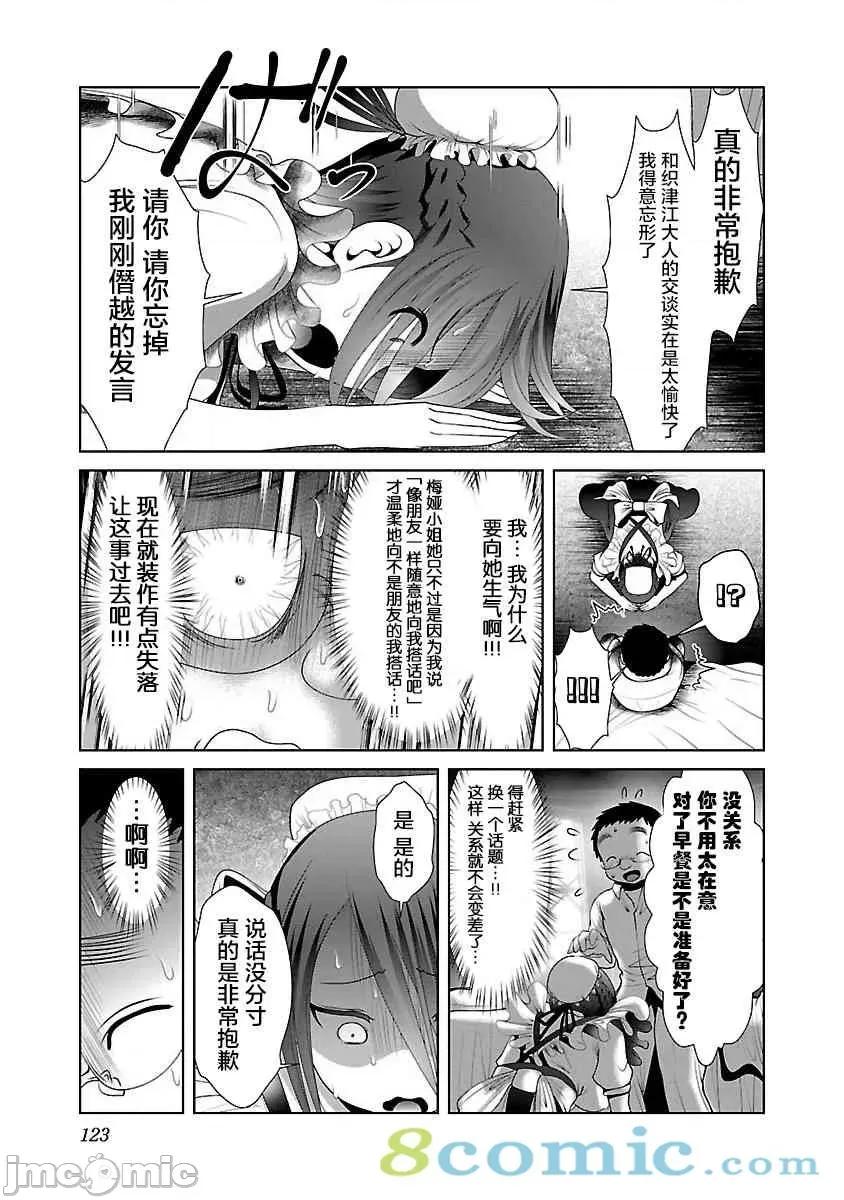 科学存在的人外娘观察日记 科学存在的人外娘观察日记21-25.zip 第64页
