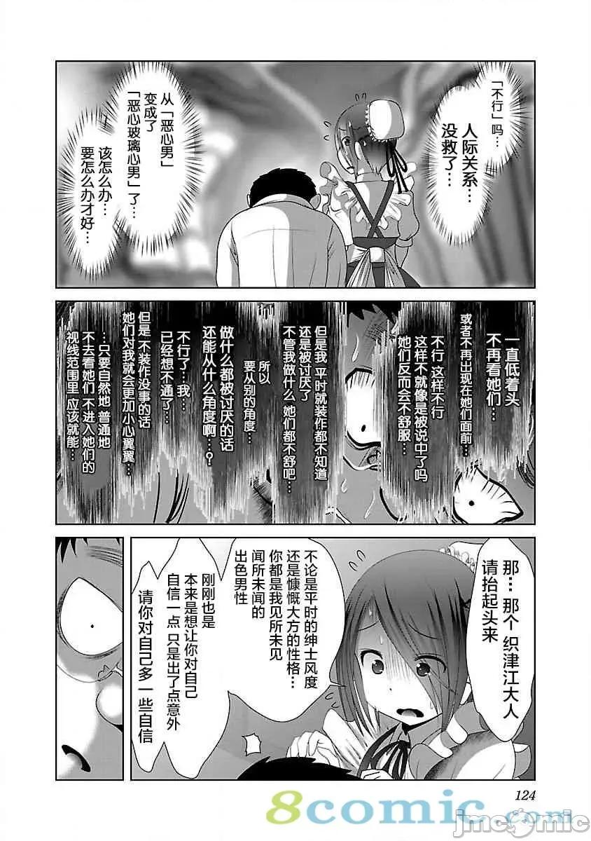 科学存在的人外娘观察日记 科学存在的人外娘观察日记21-25.zip 第65页