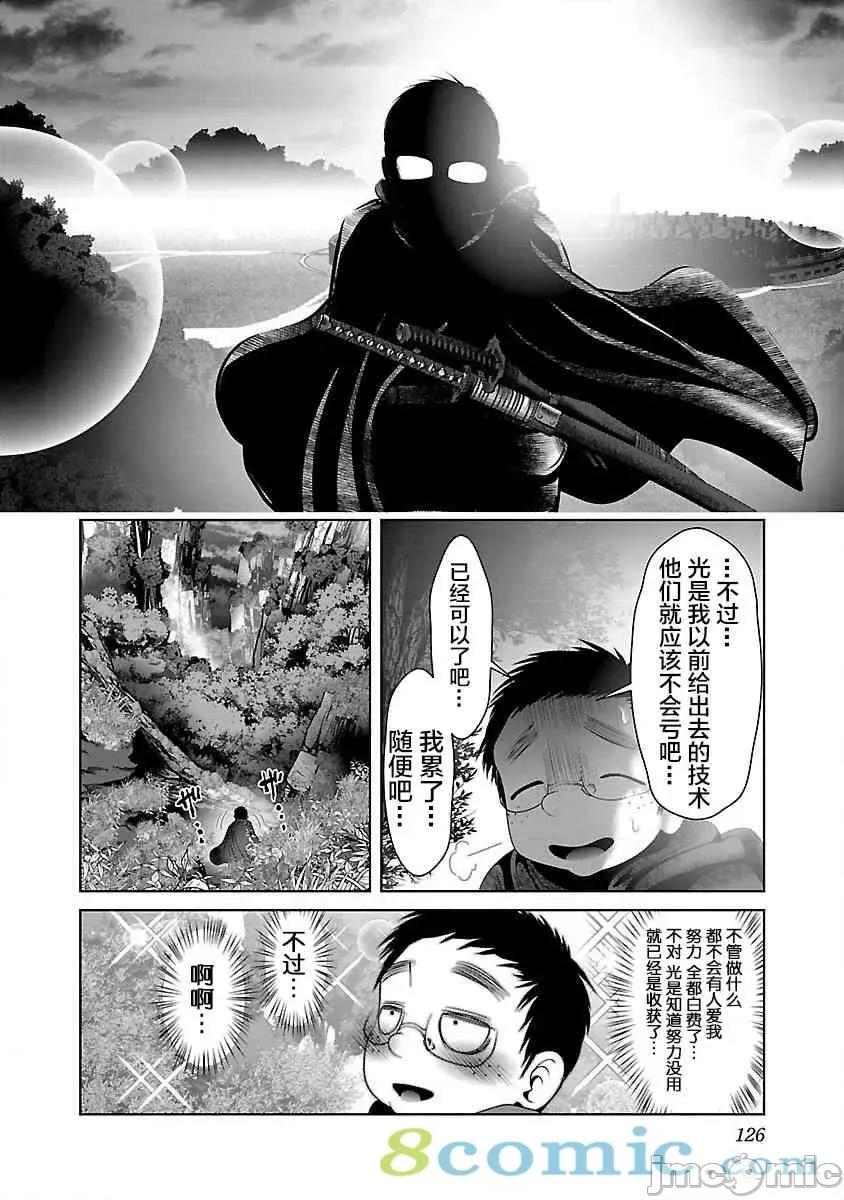 科学存在的人外娘观察日记 科学存在的人外娘观察日记21-25.zip 第67页