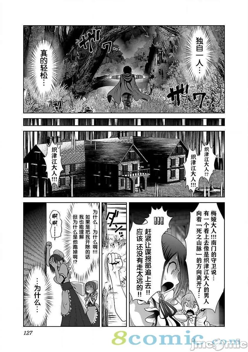 科学存在的人外娘观察日记 科学存在的人外娘观察日记21-25.zip 第68页