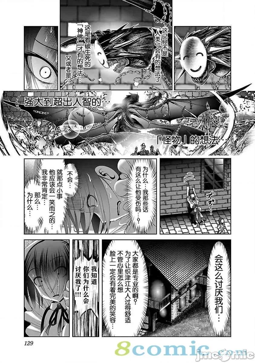 科学存在的人外娘观察日记 科学存在的人外娘观察日记21-25.zip 第70页