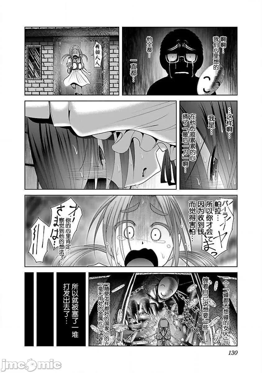 科学存在的人外娘观察日记 科学存在的人外娘观察日记21-25.zip 第71页
