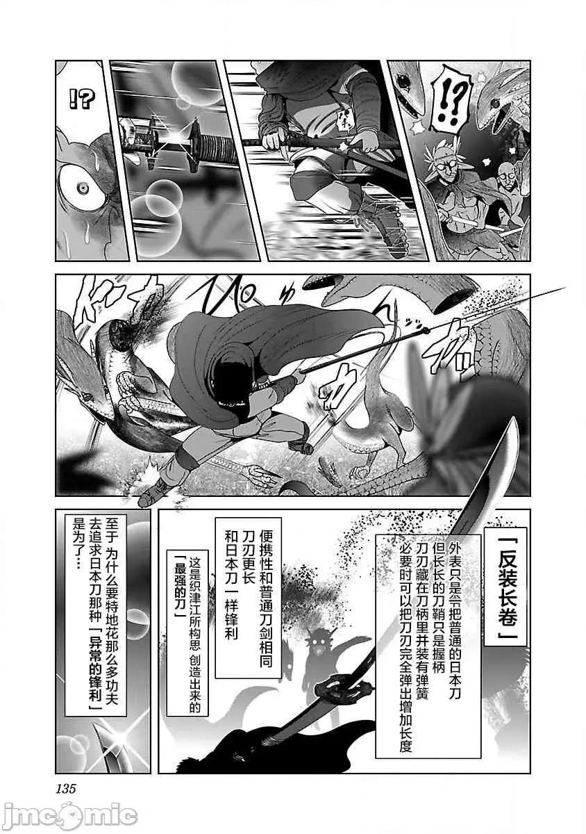 科学存在的人外娘观察日记 科学存在的人外娘观察日记21-25.zip 第74页