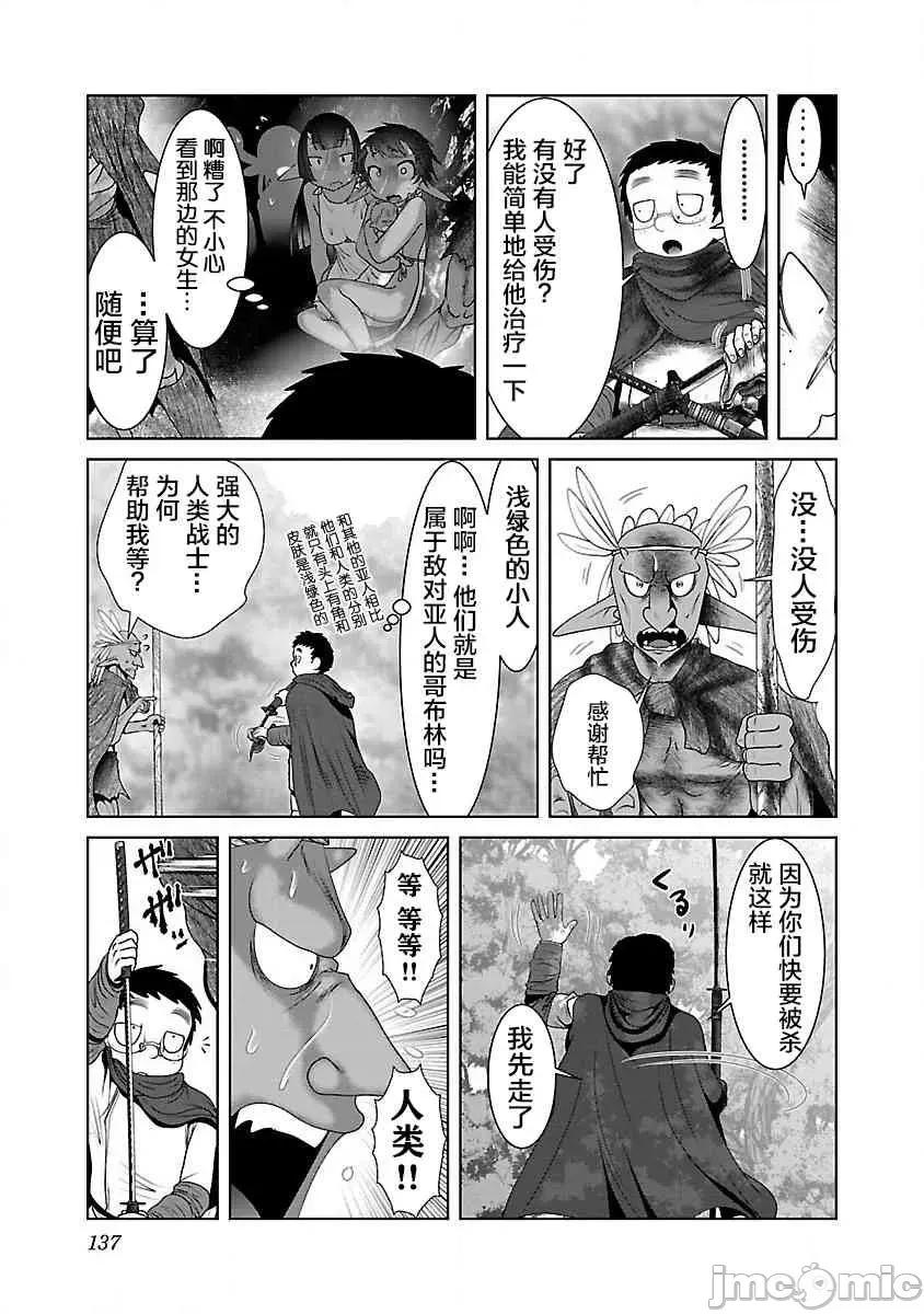 科学存在的人外娘观察日记 科学存在的人外娘观察日记21-25.zip 第76页