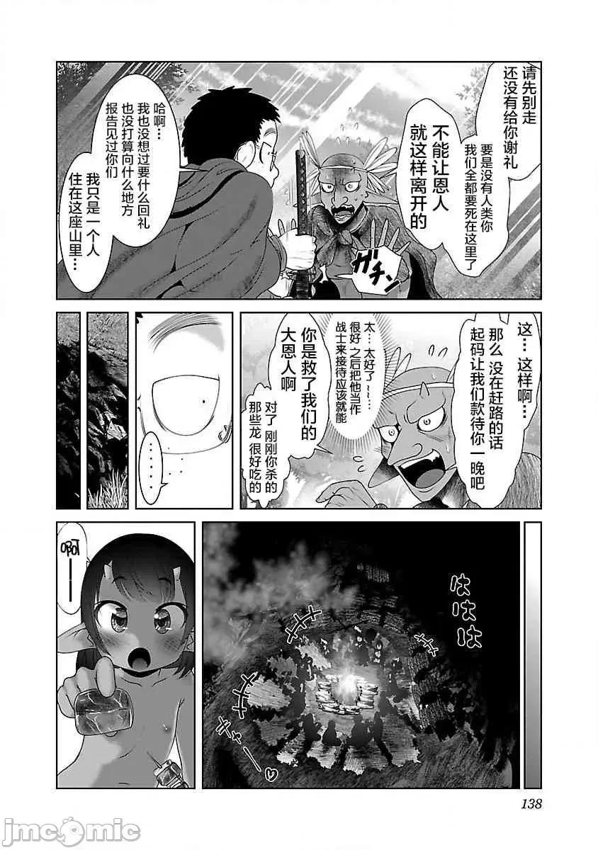 科学存在的人外娘观察日记 科学存在的人外娘观察日记21-25.zip 第77页