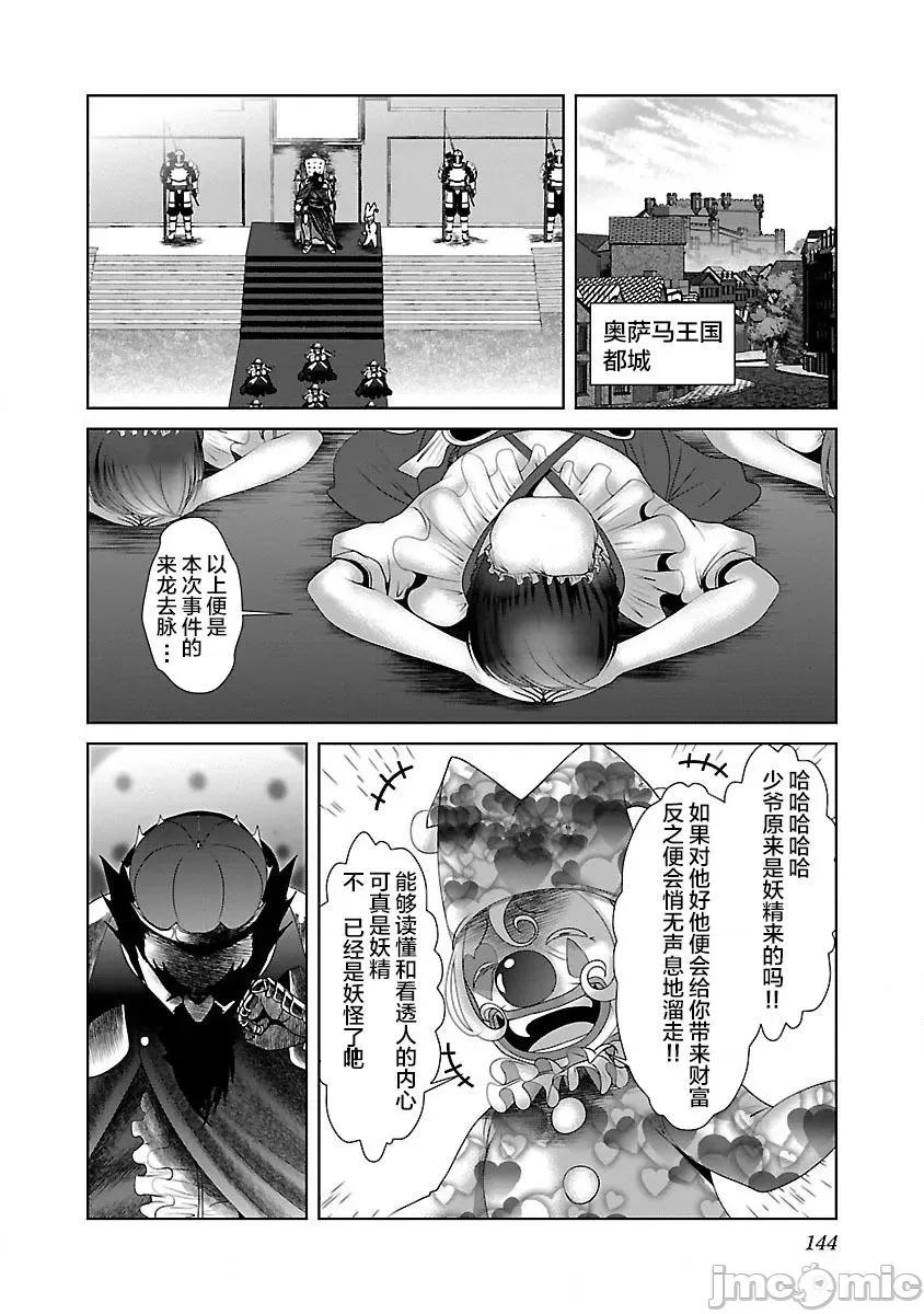 科学存在的人外娘观察日记 科学存在的人外娘观察日记21-25.zip 第82页