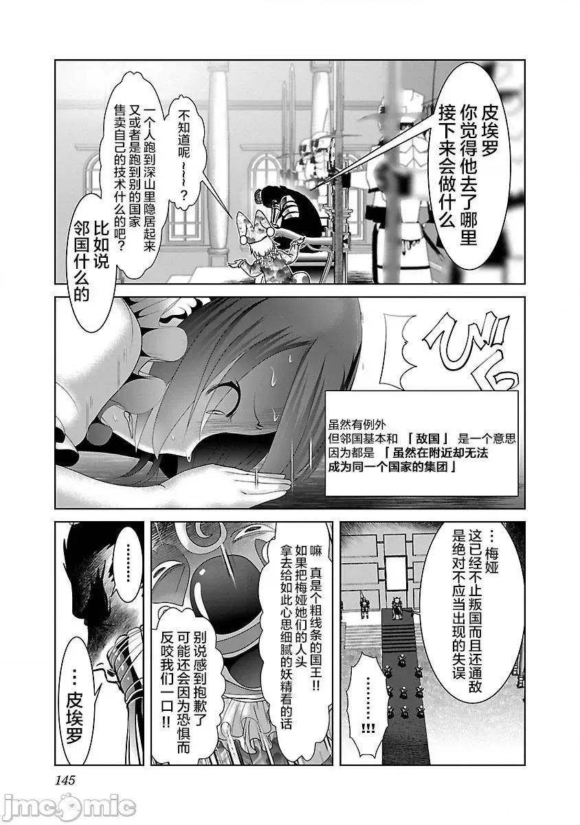 科学存在的人外娘观察日记 科学存在的人外娘观察日记21-25.zip 第83页