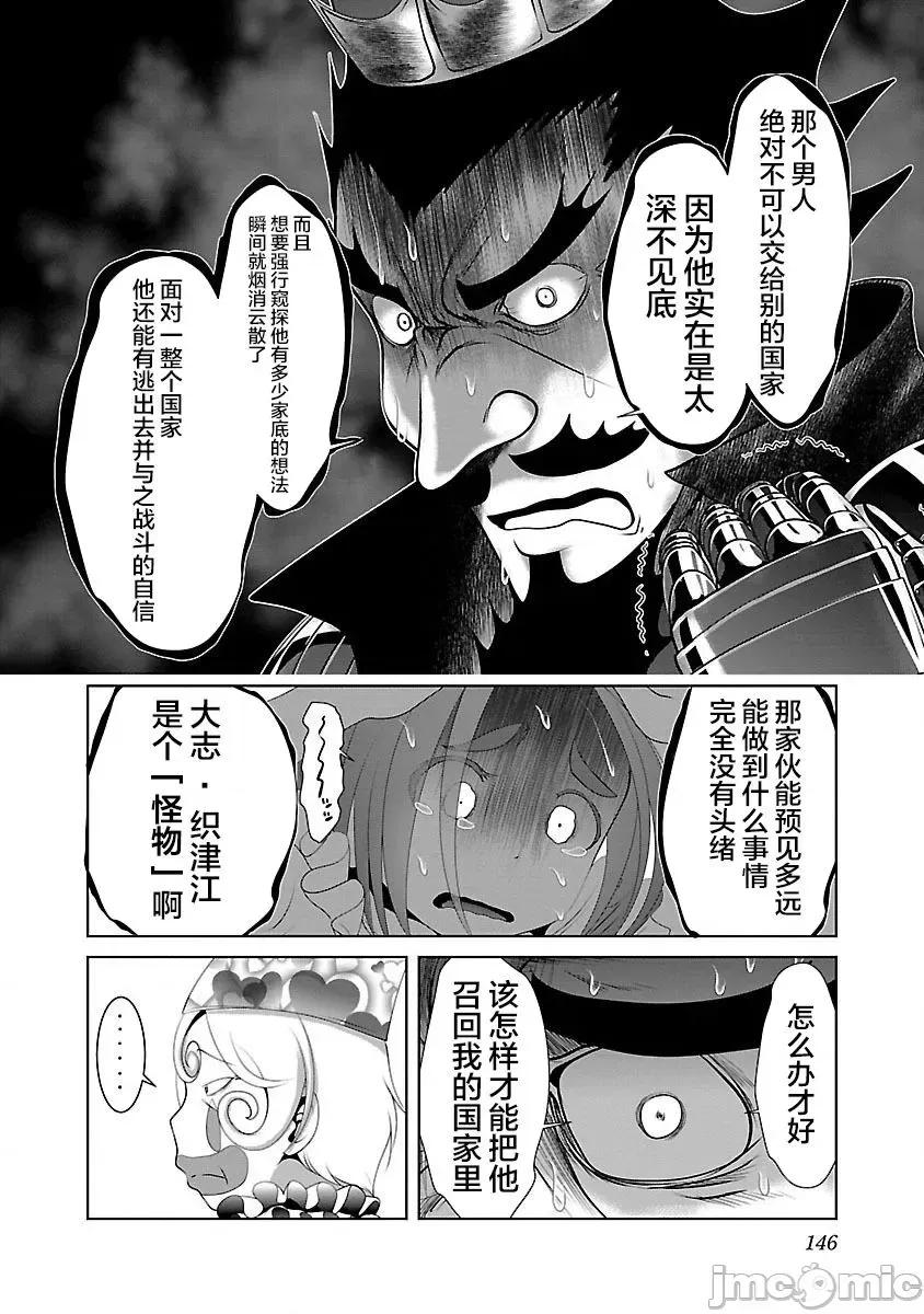科学存在的人外娘观察日记 科学存在的人外娘观察日记21-25.zip 第84页