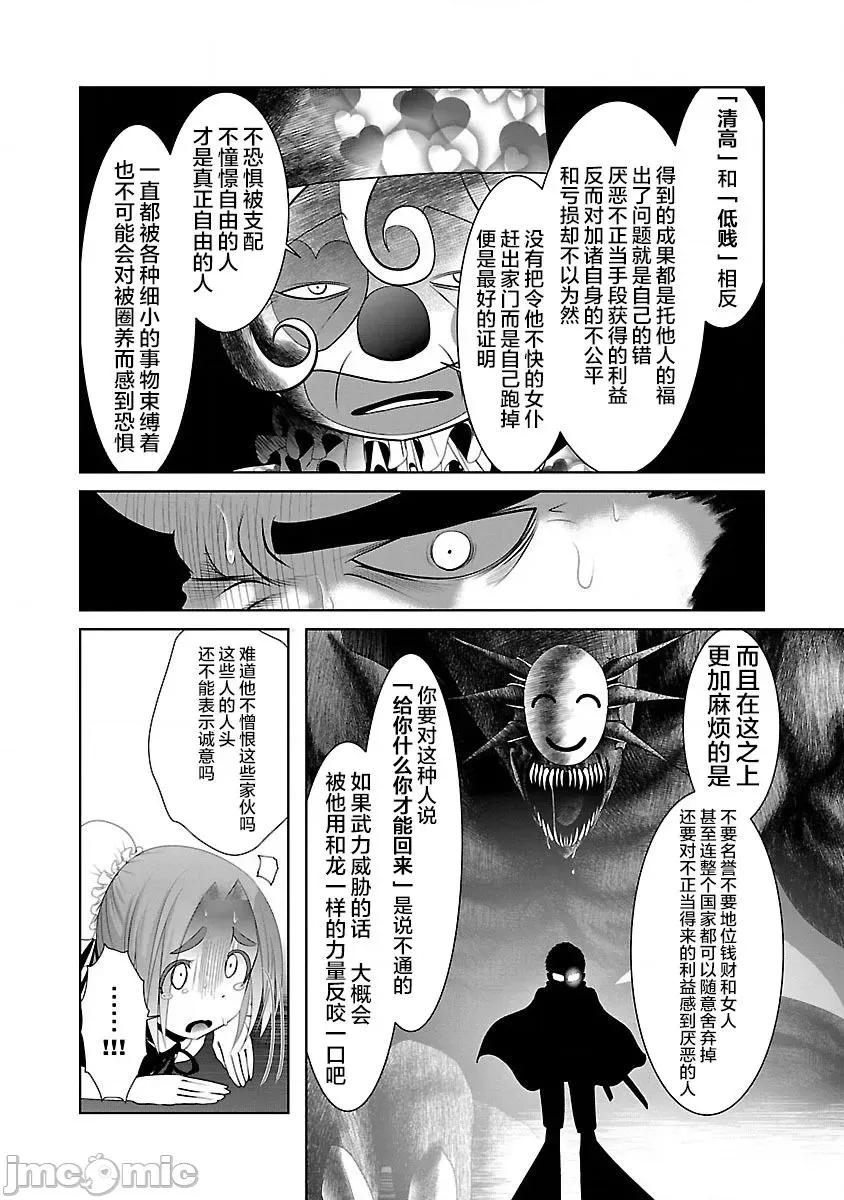 科学存在的人外娘观察日记 科学存在的人外娘观察日记21-25.zip 第86页