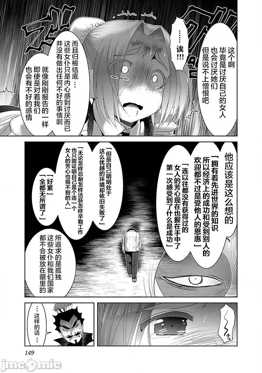科学存在的人外娘观察日记 科学存在的人外娘观察日记21-25.zip 第87页