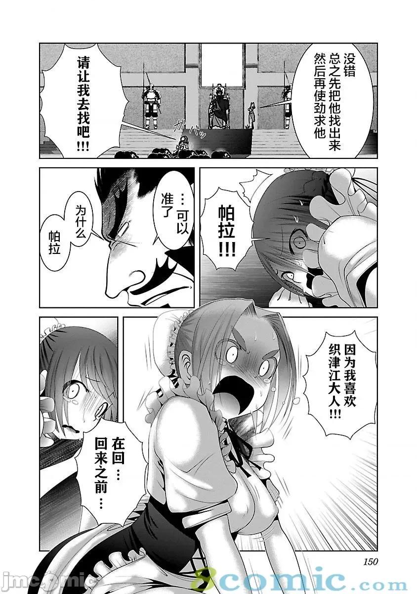 科学存在的人外娘观察日记 科学存在的人外娘观察日记21-25.zip 第88页