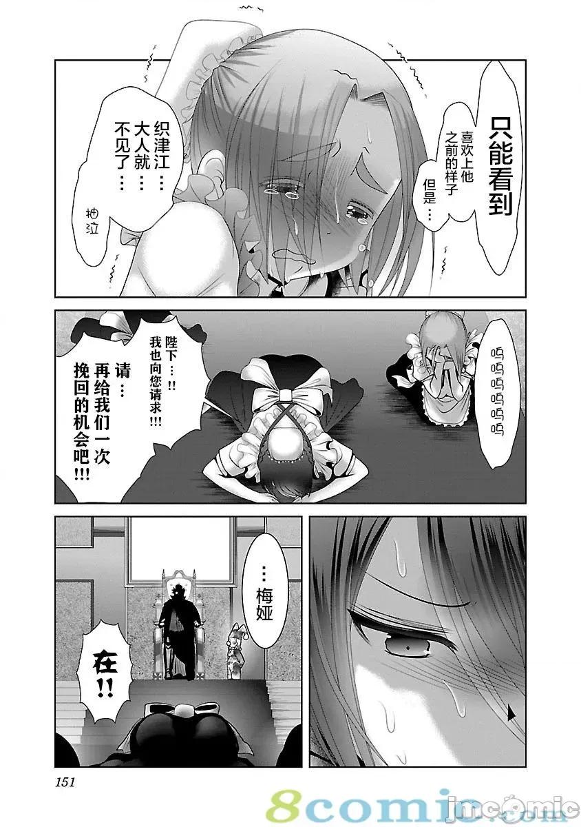 科学存在的人外娘观察日记 科学存在的人外娘观察日记21-25.zip 第89页