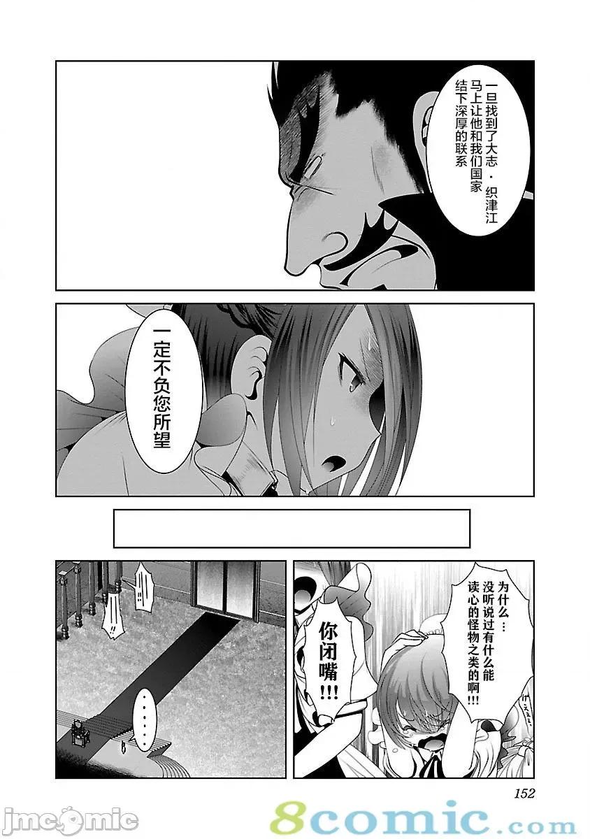 科学存在的人外娘观察日记 科学存在的人外娘观察日记21-25.zip 第90页