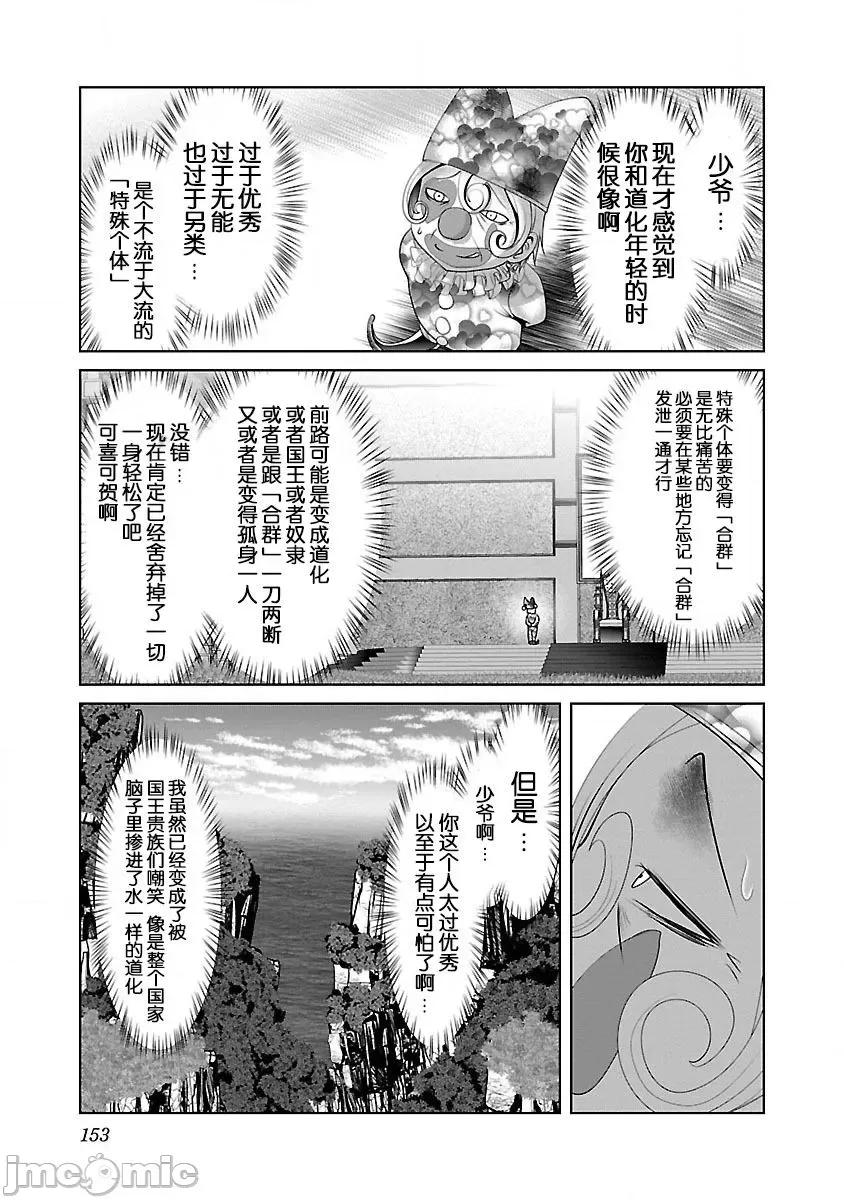 科学存在的人外娘观察日记 科学存在的人外娘观察日记21-25.zip 第91页