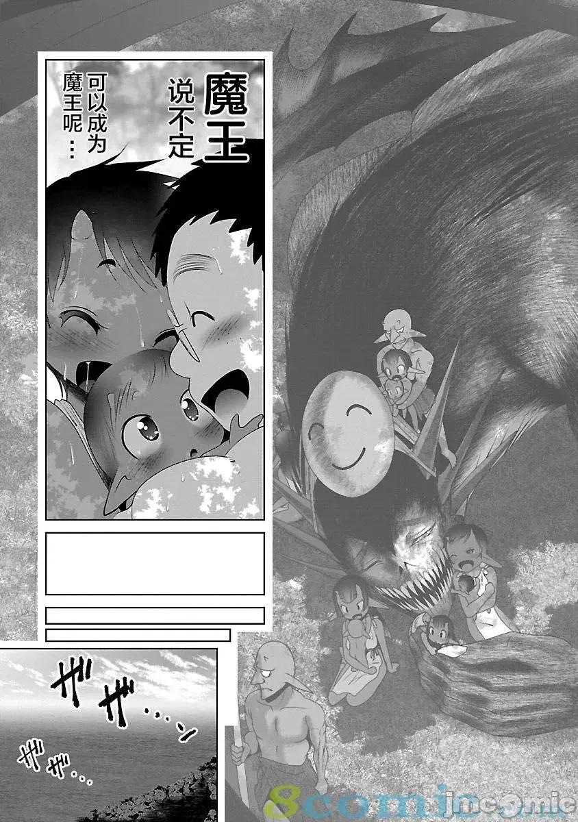 科学存在的人外娘观察日记 科学存在的人外娘观察日记21-25.zip 第93页