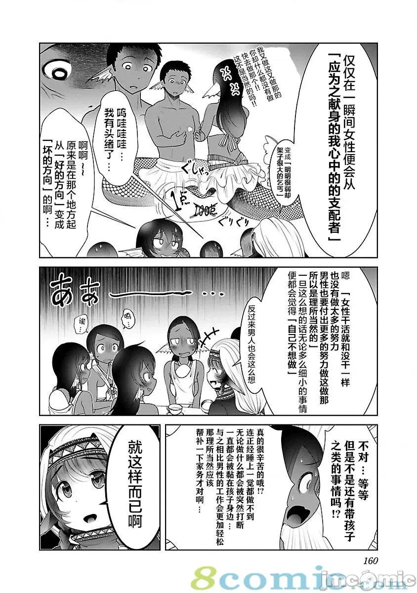 科学存在的人外娘观察日记 科学存在的人外娘观察日记21-25.zip 第98页