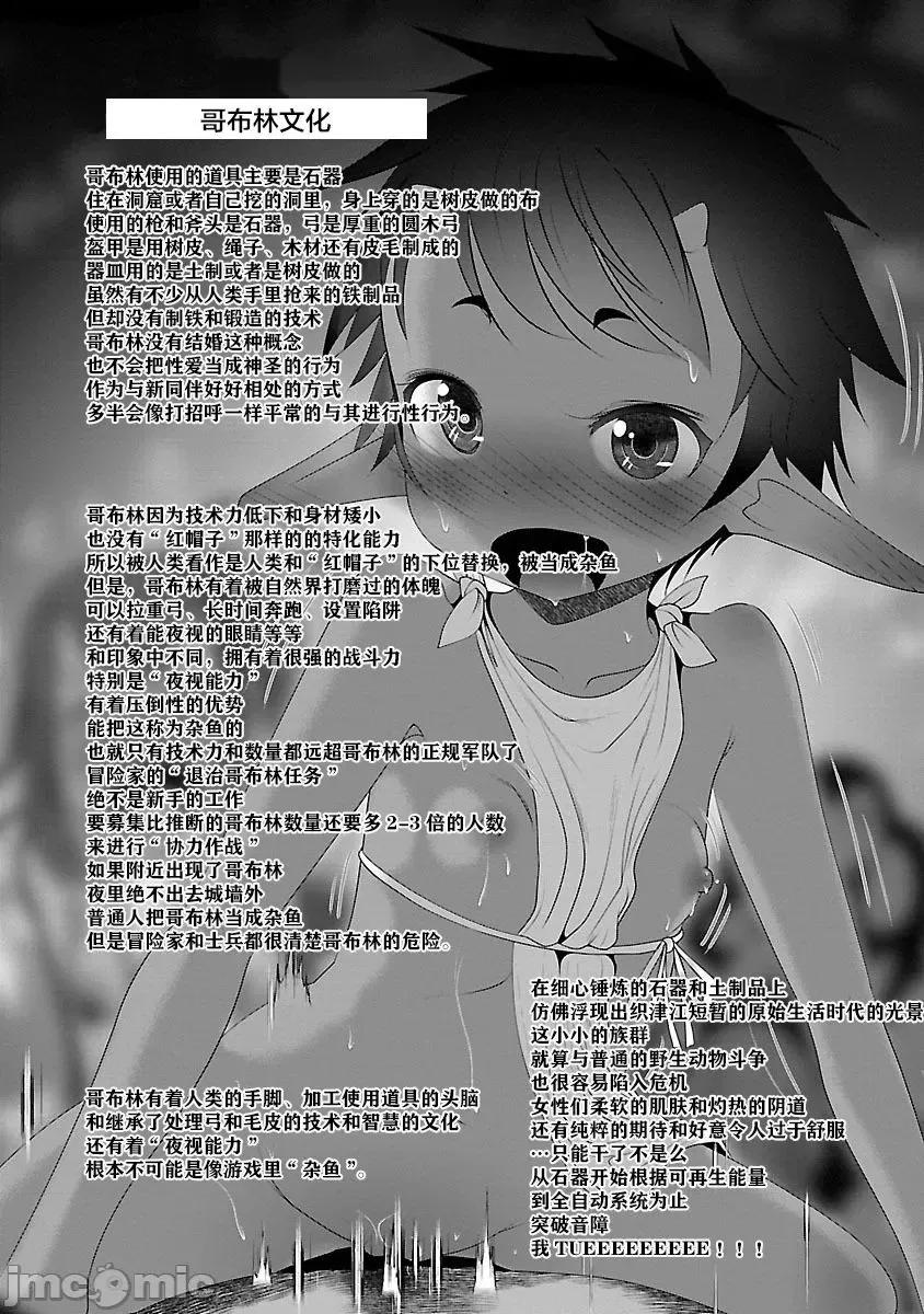 科学存在的人外娘观察日记 科学存在的人外娘观察日记21-25.zip 第107页