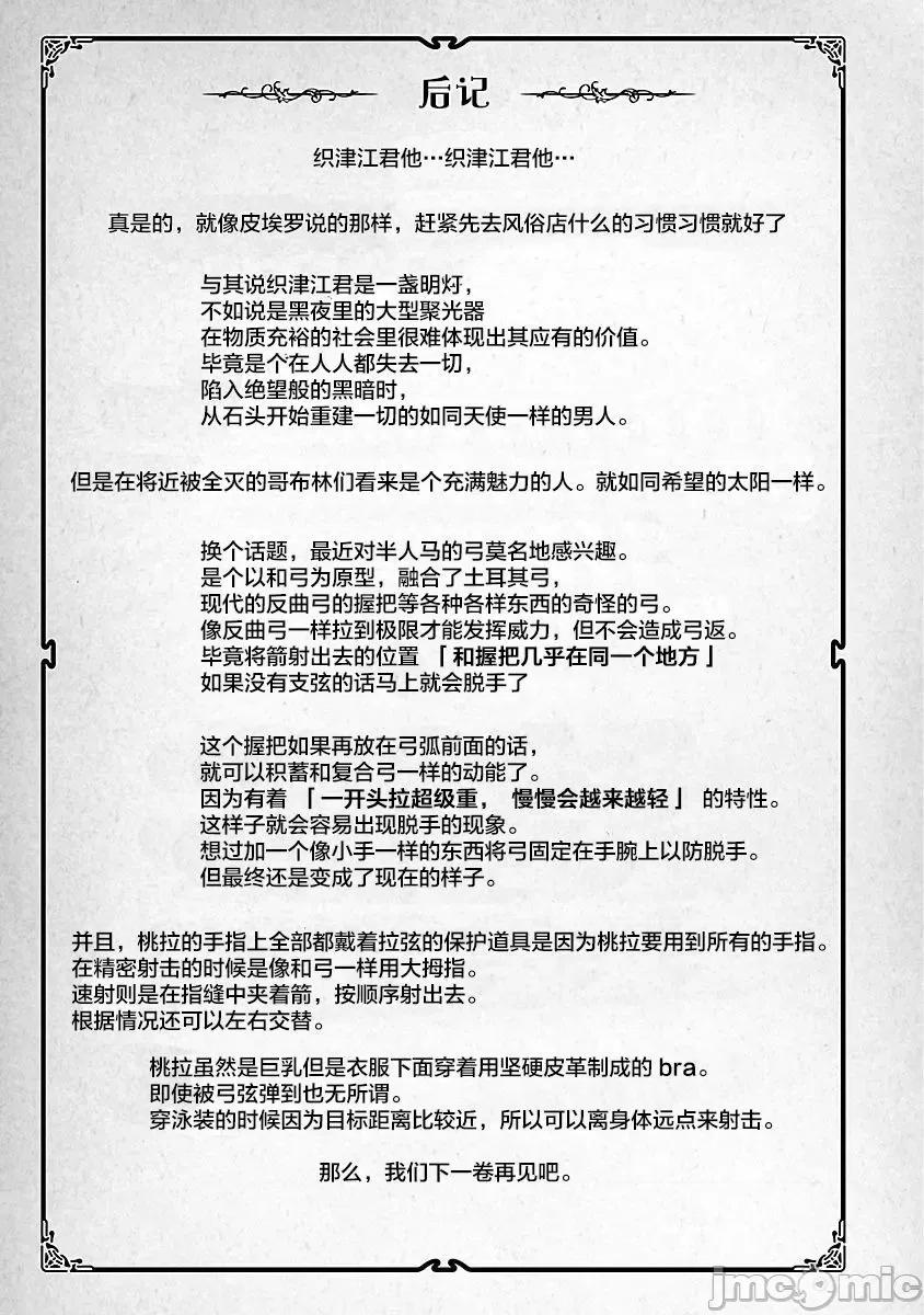 科学存在的人外娘观察日记 科学存在的人外娘观察日记21-25.zip 第113页
