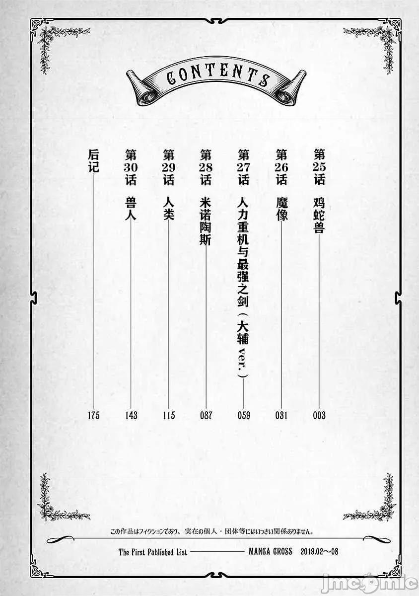 科学存在的人外娘观察日记 科学存在的人外娘观察日记21-25.zip 第116页