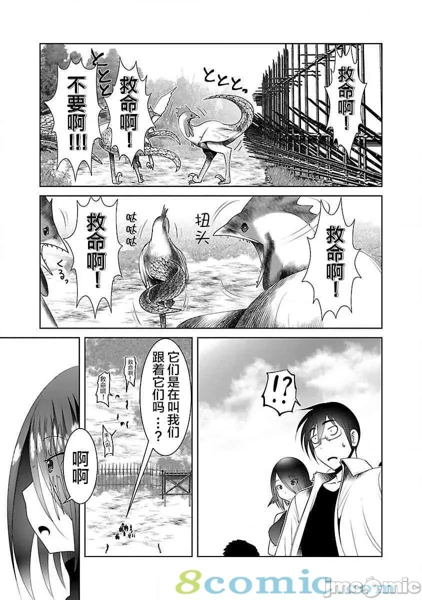科学存在的人外娘观察日记 科学存在的人外娘观察日记21-25.zip 第121页
