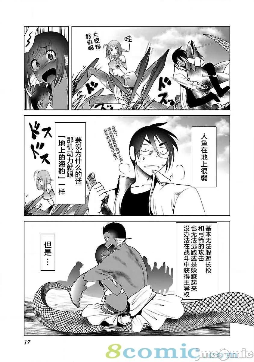 科学存在的人外娘观察日记 科学存在的人外娘观察日记21-25.zip 第131页