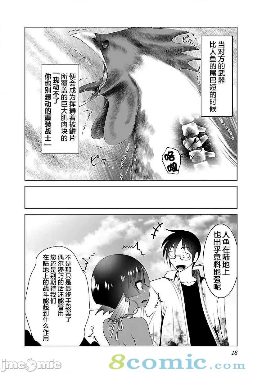 科学存在的人外娘观察日记 科学存在的人外娘观察日记21-25.zip 第132页