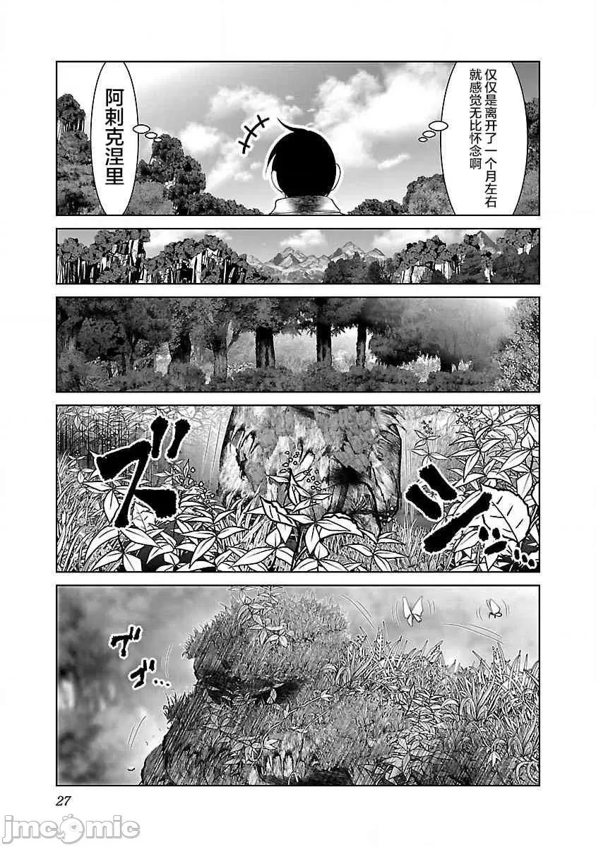 科学存在的人外娘观察日记 科学存在的人外娘观察日记21-25.zip 第141页
